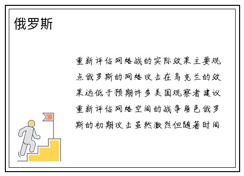 俄罗斯